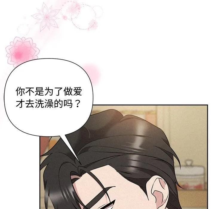 被吞噬的夜 第39話 第58页