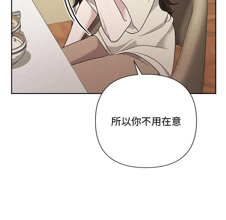 被吞噬的夜 第39話 第161页