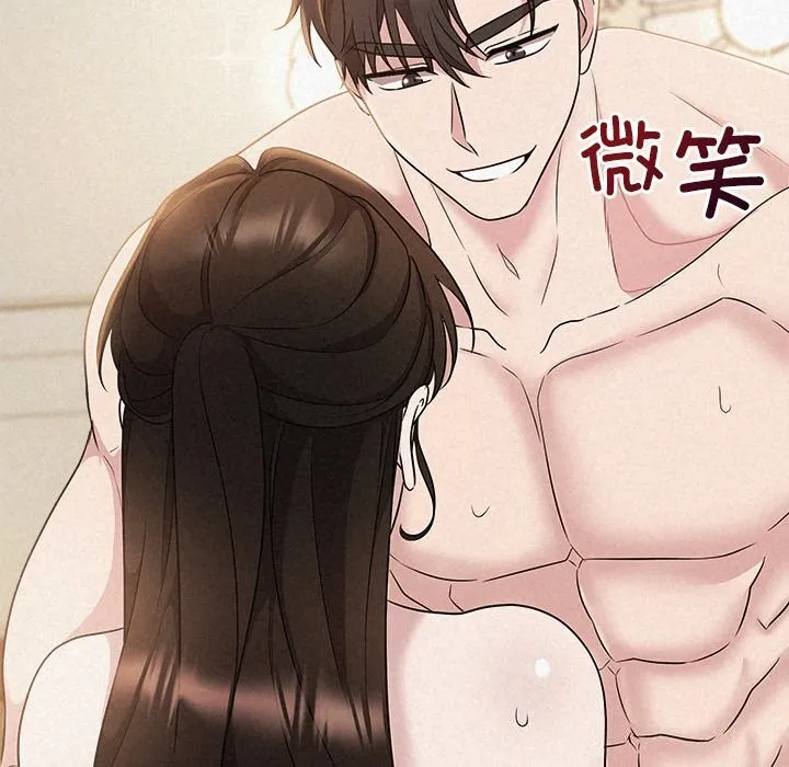 被吞噬的夜 第39話 第7页