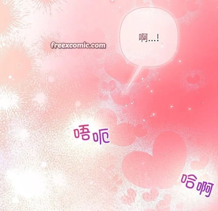 被吞噬的夜 第39話 第14页