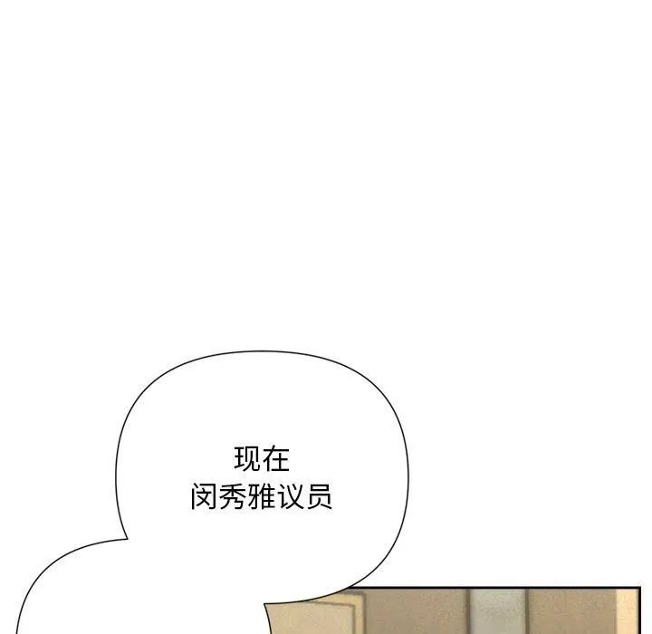 被吞噬的夜 第39話 第192页