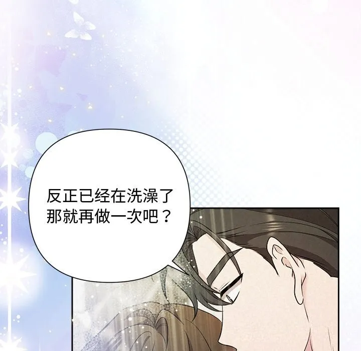 被吞噬的夜 第39話 第36页