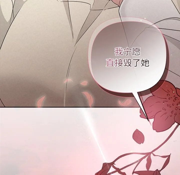 被吞噬的夜 第39話 第149页