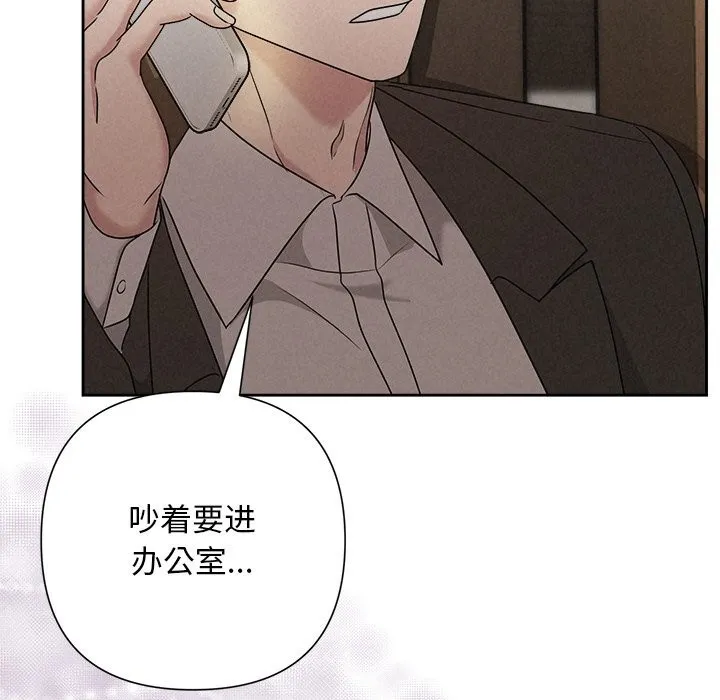 被吞噬的夜 第39話 第194页