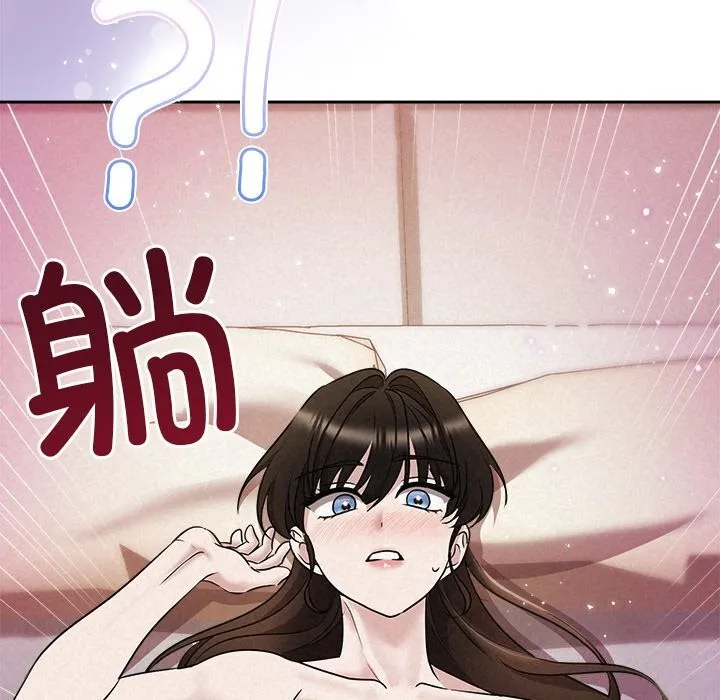 被吞噬的夜 第39話 第49页
