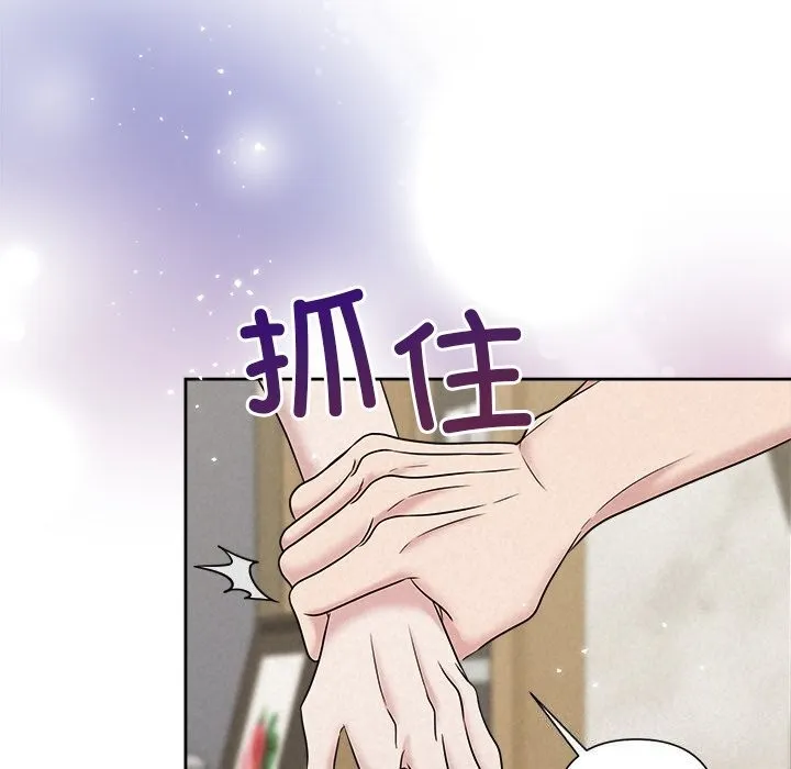 被吞噬的夜 第39話 第47页