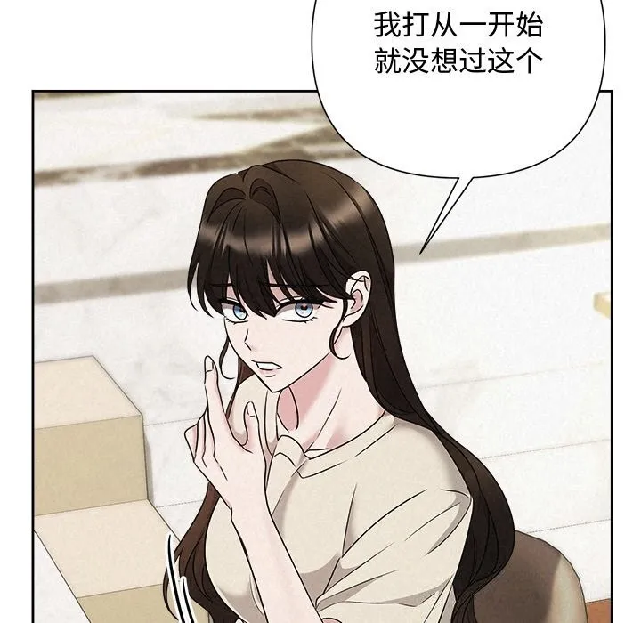 被吞噬的夜 第39話 第160页