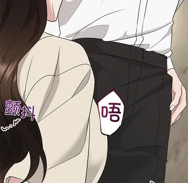被吞噬的夜 第39話 第142页