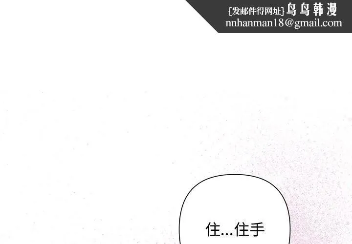 被吞噬的夜 第39話 第1页