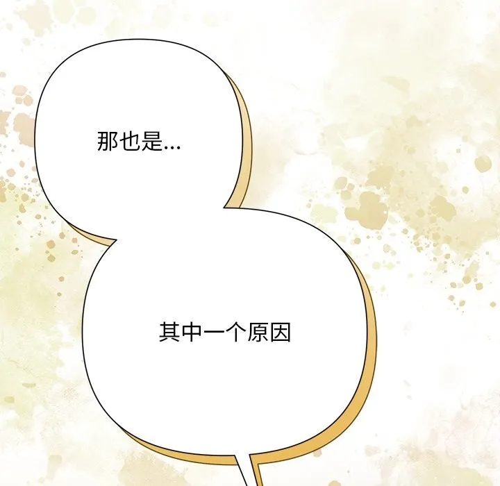 被吞噬的夜 第39話 第115页