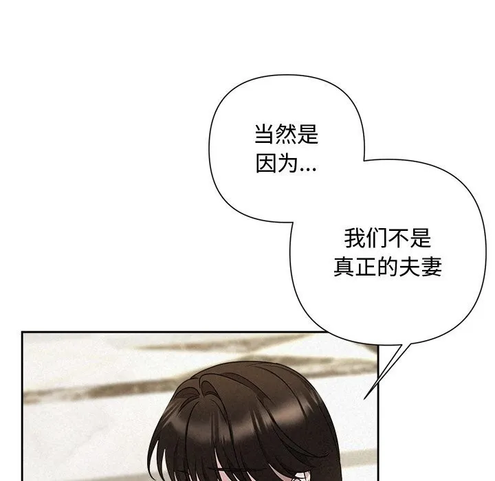 被吞噬的夜 第39話 第166页