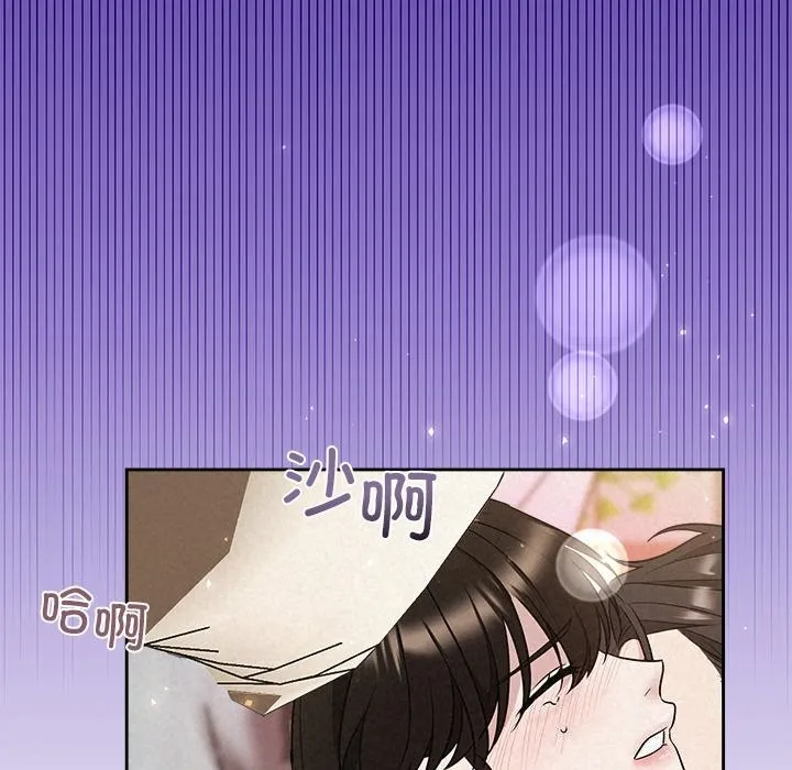 被吞噬的夜 第39話 第74页