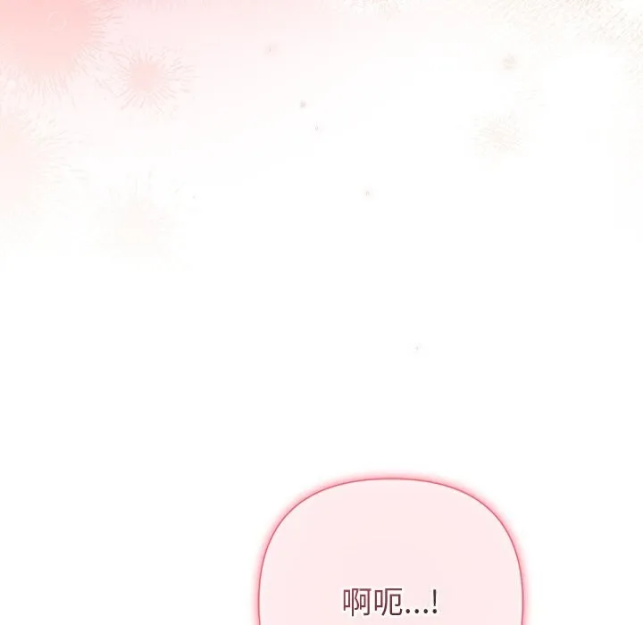 被吞噬的夜 第39話 第17页