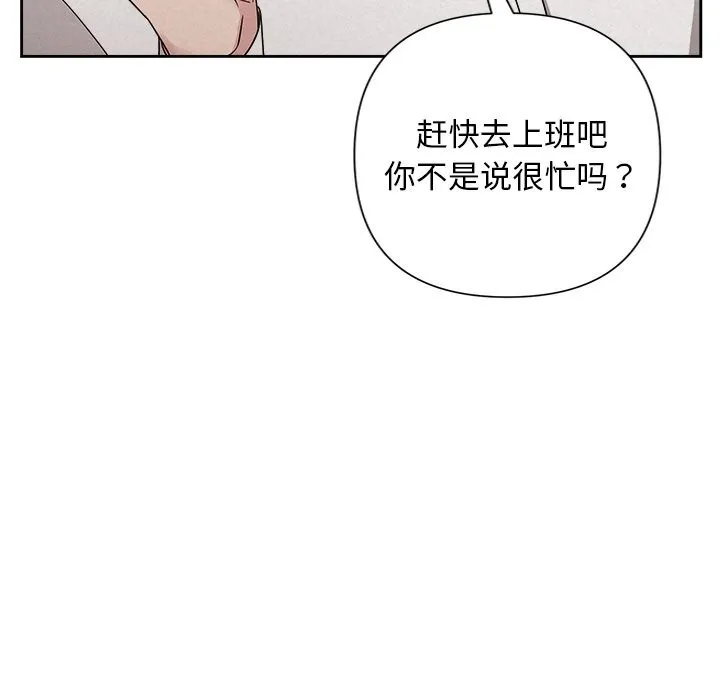 被吞噬的夜 第39話 第176页