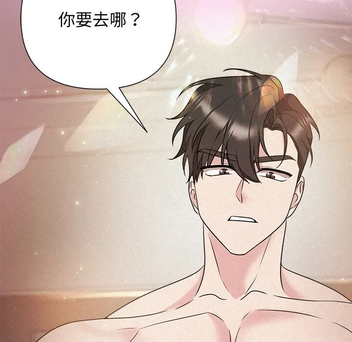 被吞噬的夜 第39話 第27页