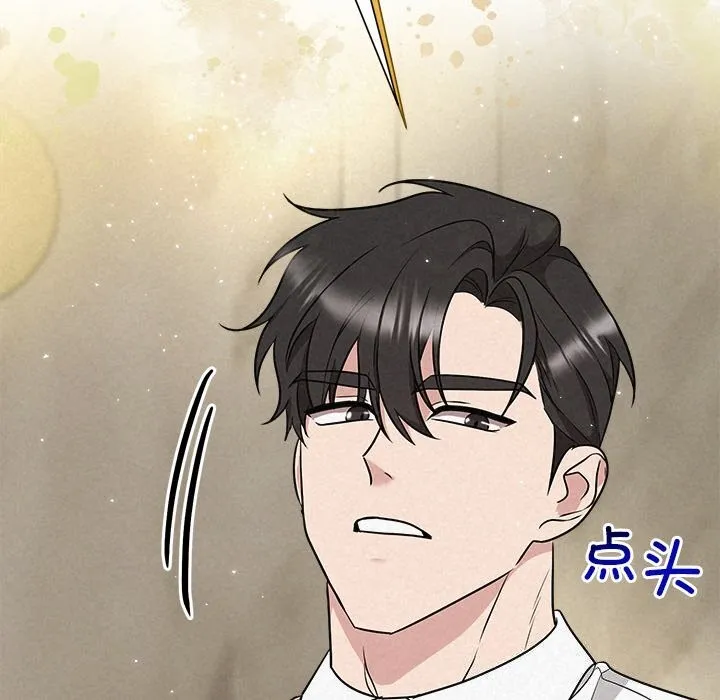 被吞噬的夜 第39話 第116页