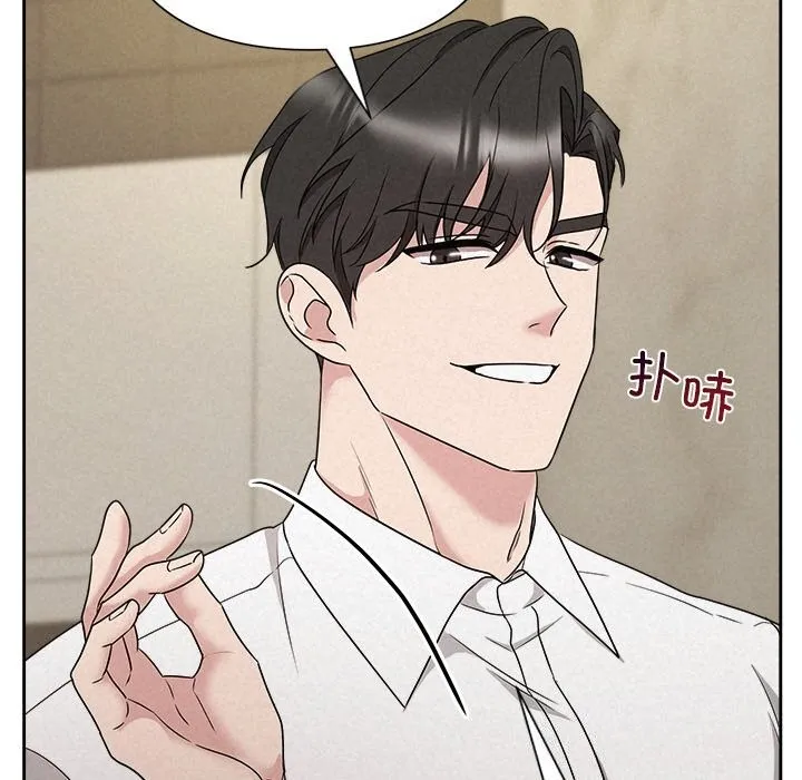 被吞噬的夜 第39話 第175页