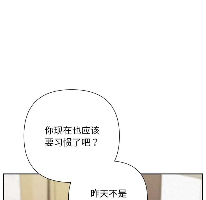 被吞噬的夜 第39話 第171页