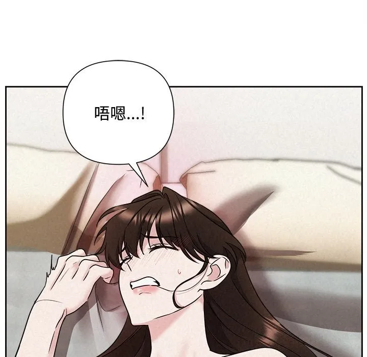 被吞噬的夜 第39話 第68页