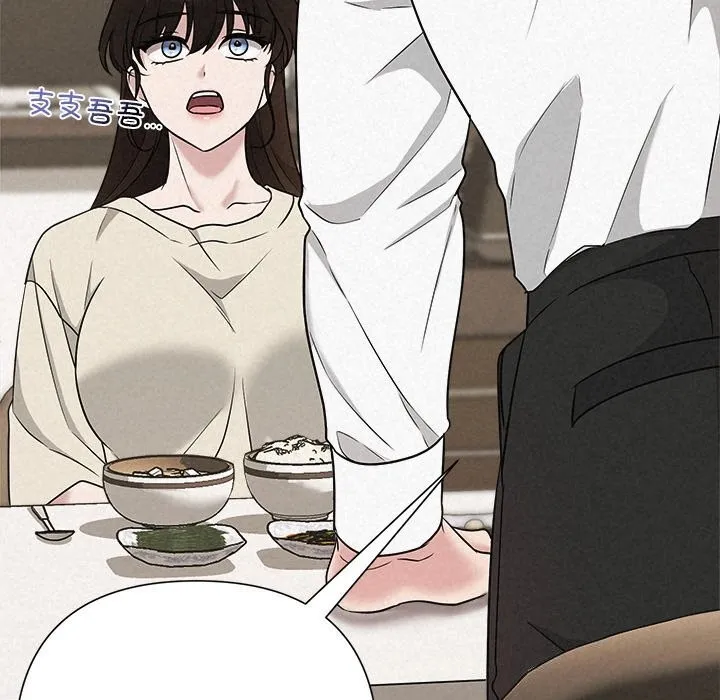 被吞噬的夜 第39話 第107页
