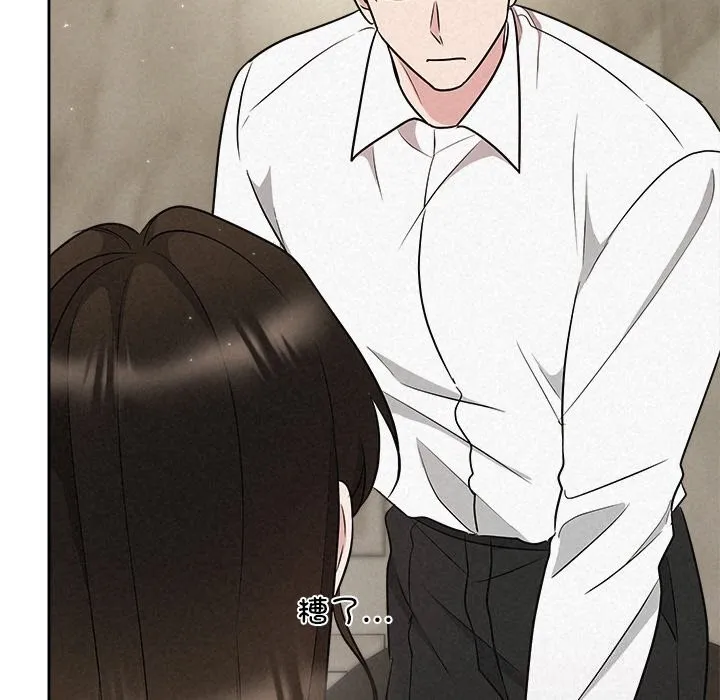 被吞噬的夜 第39話 第113页