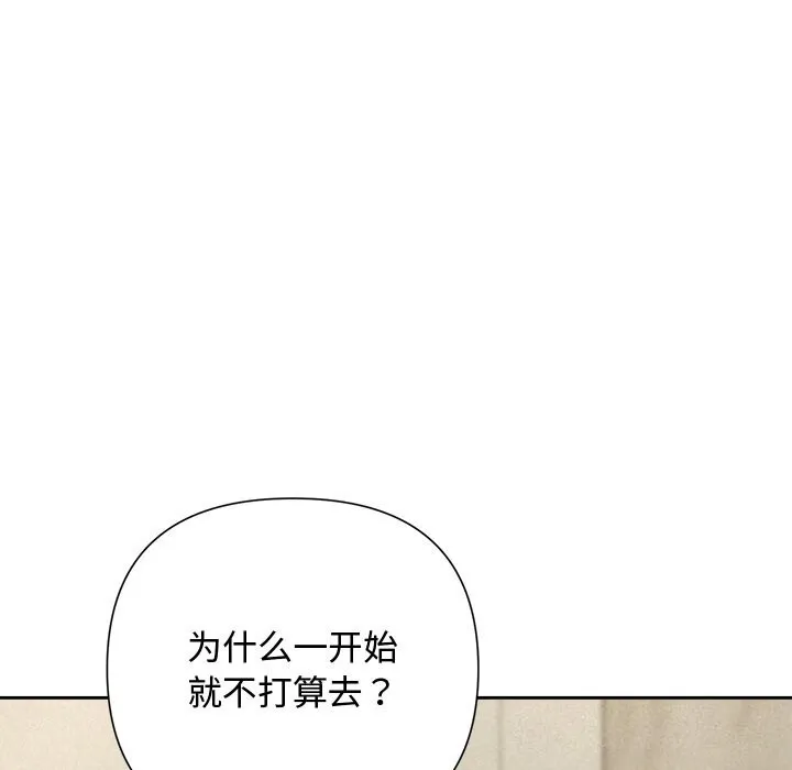 被吞噬的夜 第39話 第162页