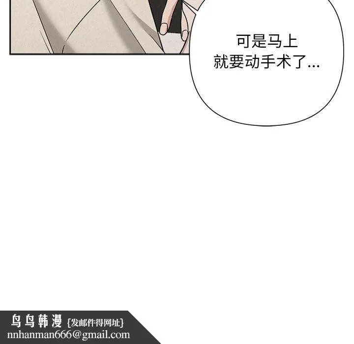 被吞噬的夜 第39話 第104页