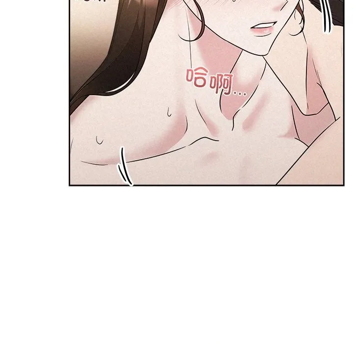 被吞噬的夜 第39話 第85页