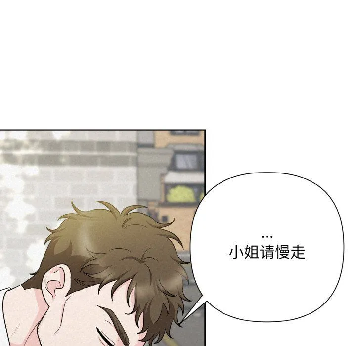 被吞噬的夜 第4話 第124页