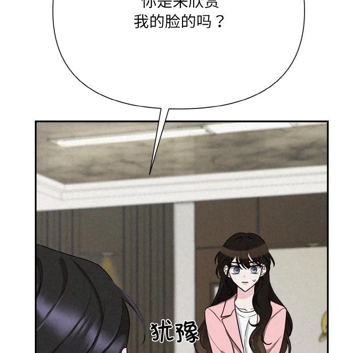 被吞噬的夜 第4話 第152页