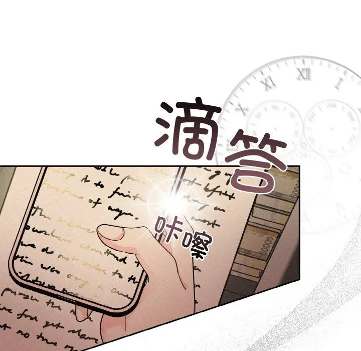 被吞噬的夜 第4話 第49页