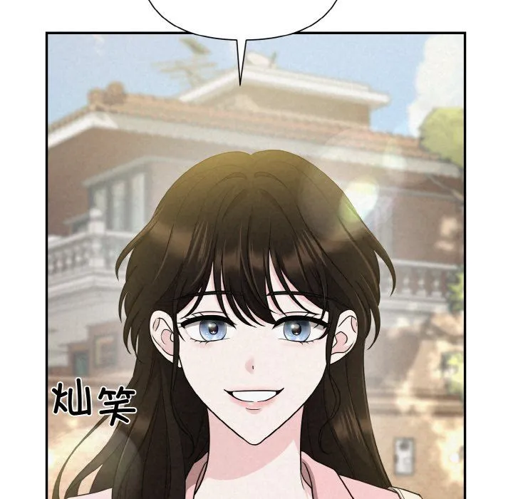 被吞噬的夜 第4話 第115页