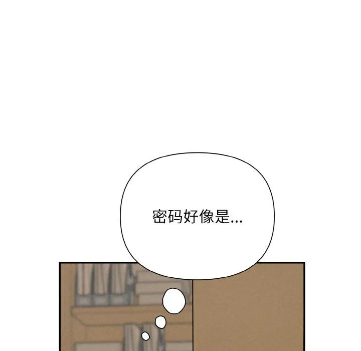 被吞噬的夜 第4話 第33页