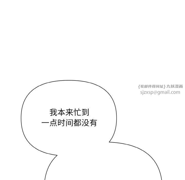 被吞噬的夜 第4話 第154页