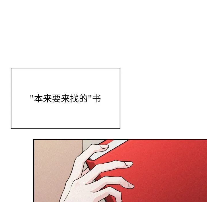 被吞噬的夜 第4話 第82页