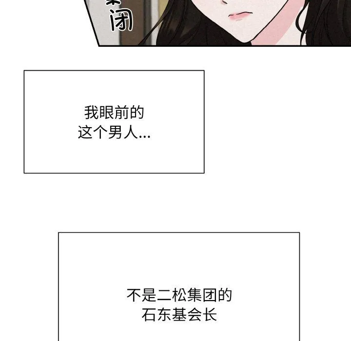 被吞噬的夜 第4話 第160页