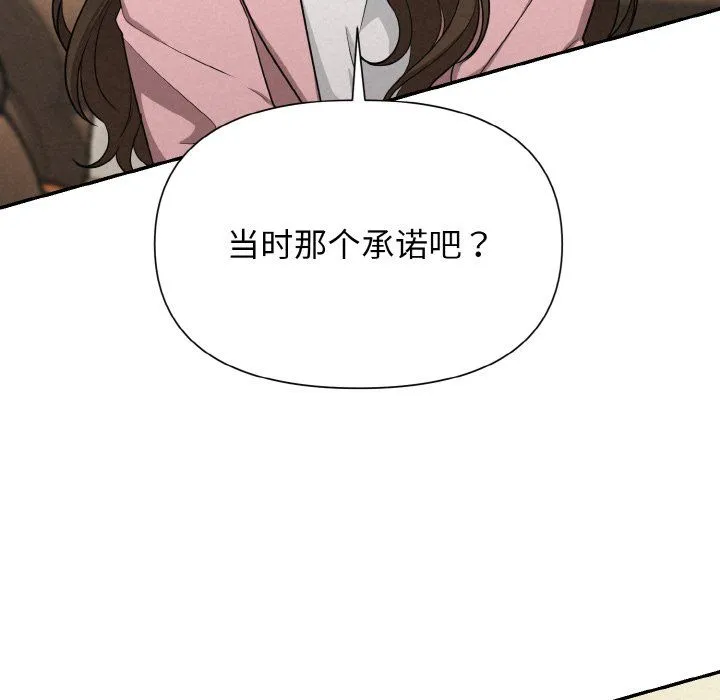 被吞噬的夜 第4話 第201页