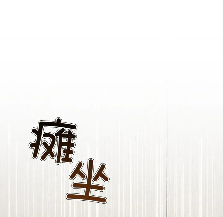 被吞噬的夜 第4話 第67页