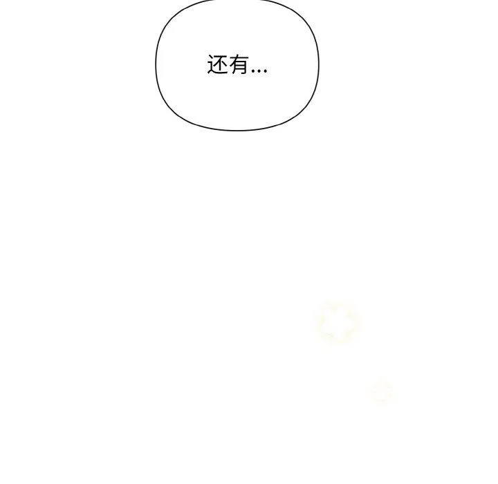 被吞噬的夜 第4話 第127页