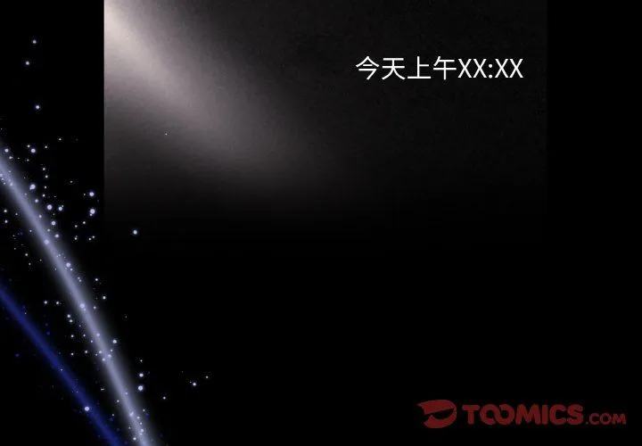 被吞噬的夜 第4話 第4页