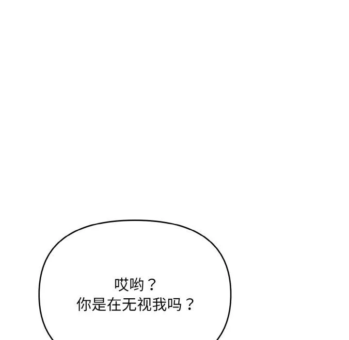 被吞噬的夜 第4話 第96页