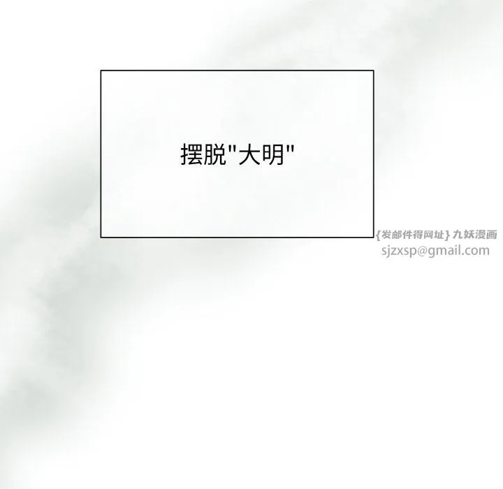 被吞噬的夜 第4話 第196页