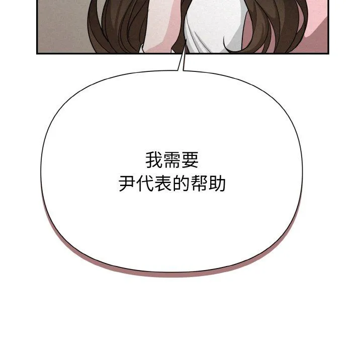 被吞噬的夜 第4話 第206页