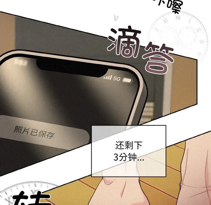 被吞噬的夜 第4話 第51页