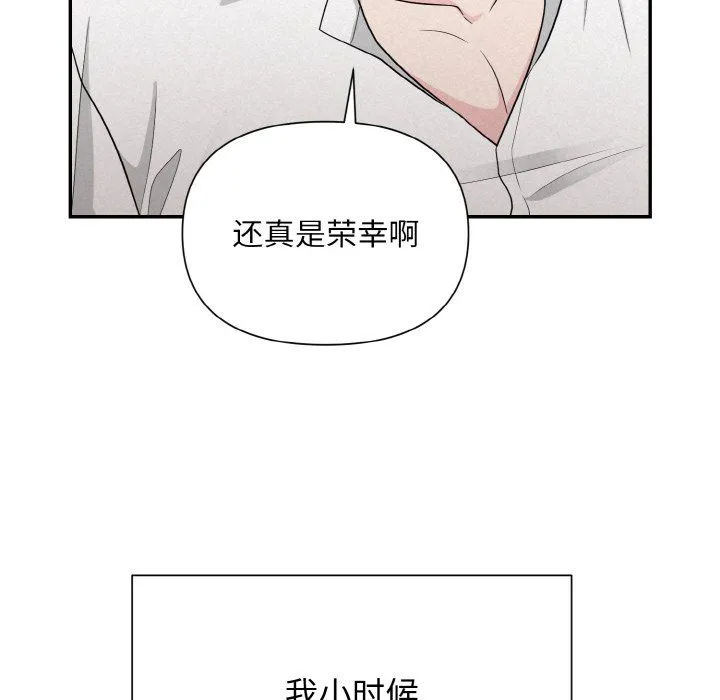 被吞噬的夜 第4話 第174页