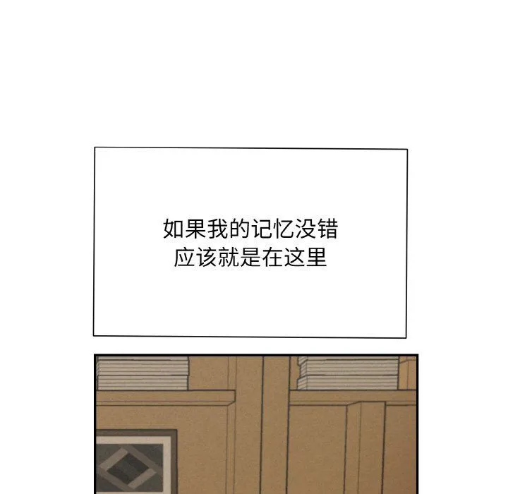 被吞噬的夜 第4話 第24页