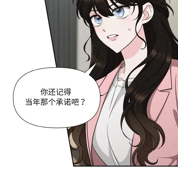 被吞噬的夜 第4話 第176页