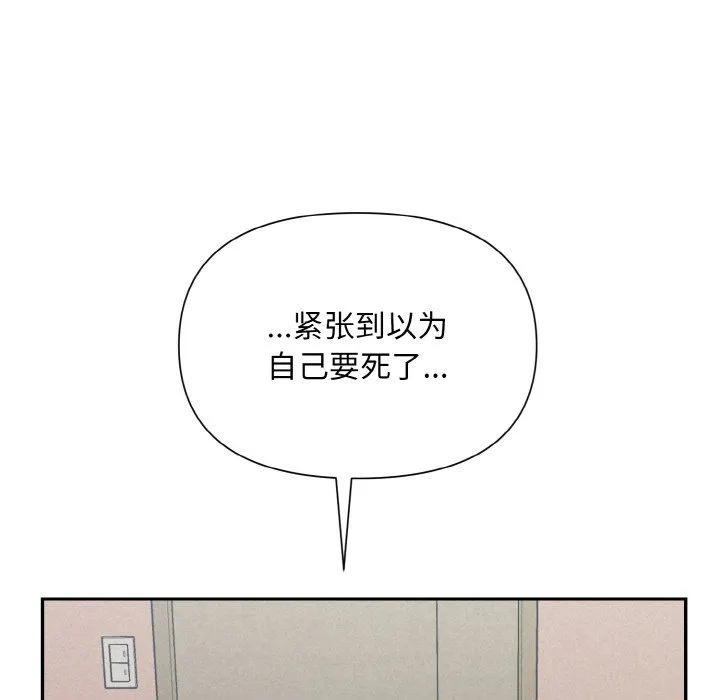 被吞噬的夜 第4話 第72页