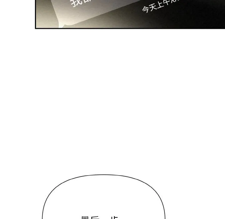 被吞噬的夜 第4話 第78页