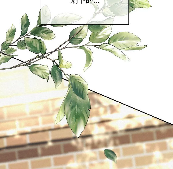 被吞噬的夜 第4話 第137页